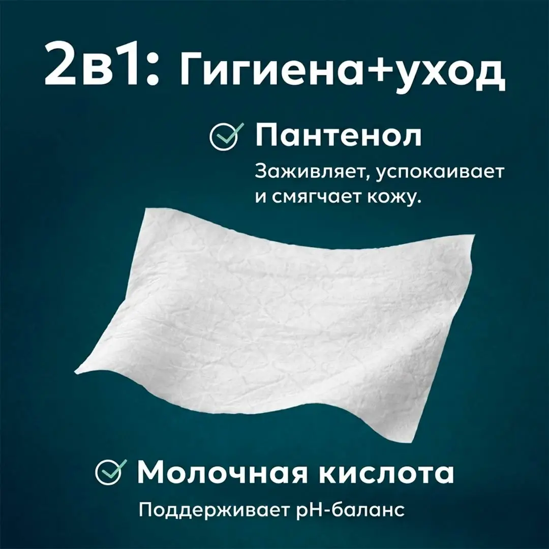 Детская влажная туалетная бумага Joonies 96 шт