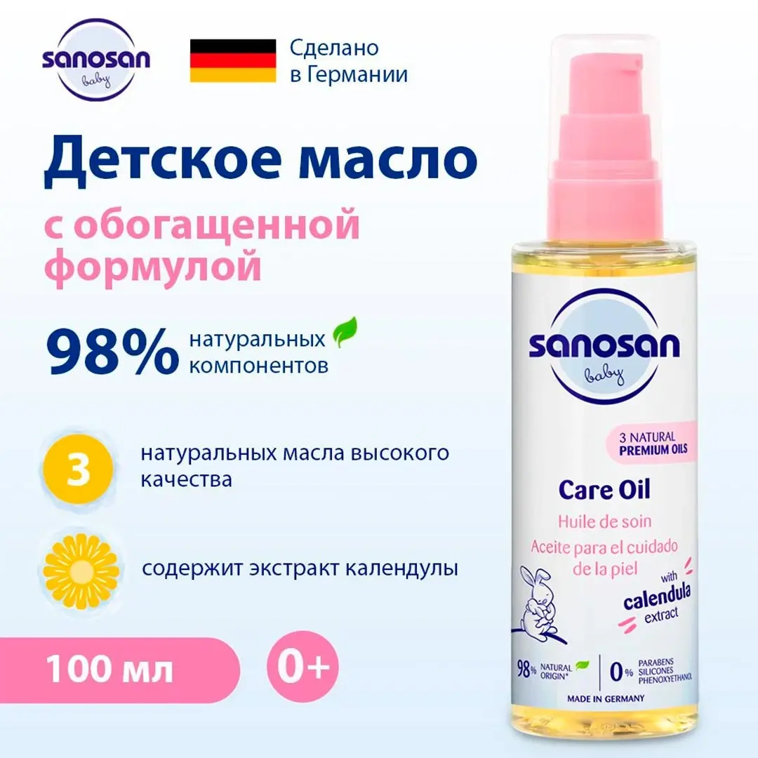 Массажное масло Sanosan Baby 0+ мес 100 мл