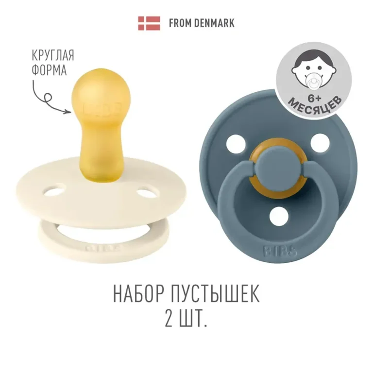 Набор пустышек латексных BIBS Colour 2 шт Ivory/Petrol 6+ мес