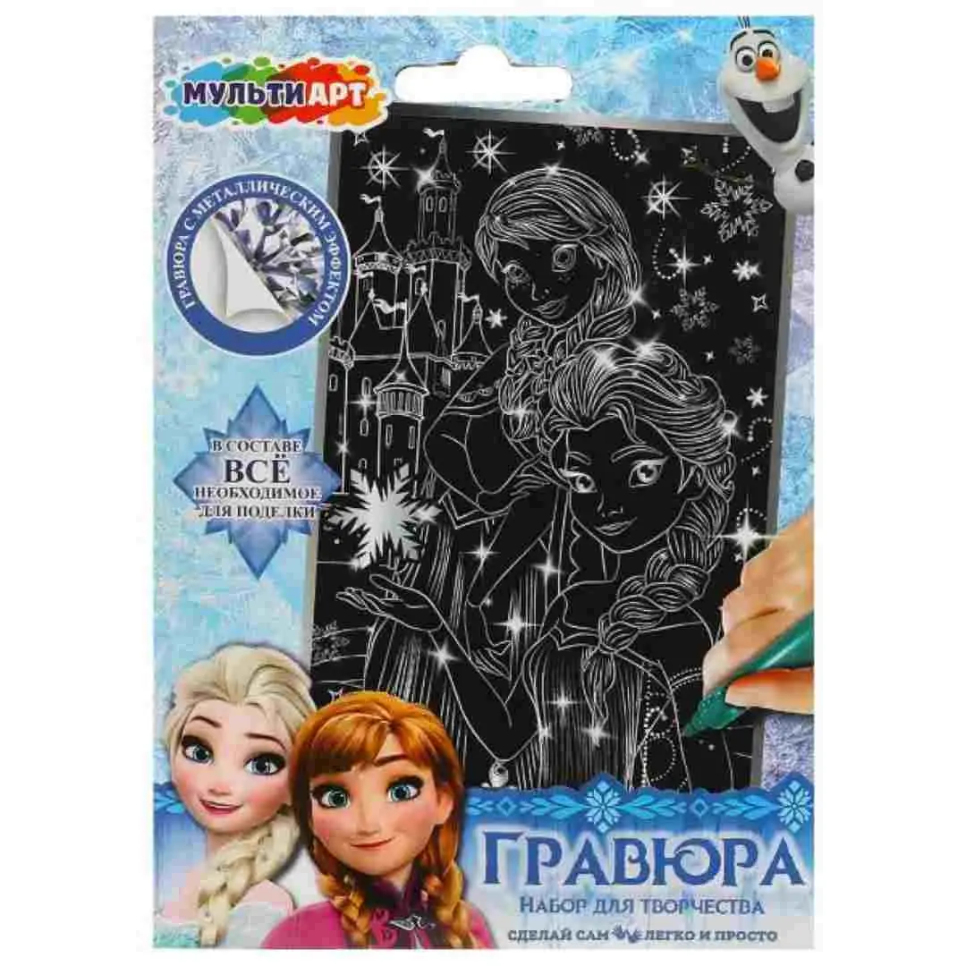 Набор для творчества Multiart гравюра Голубая принцесса