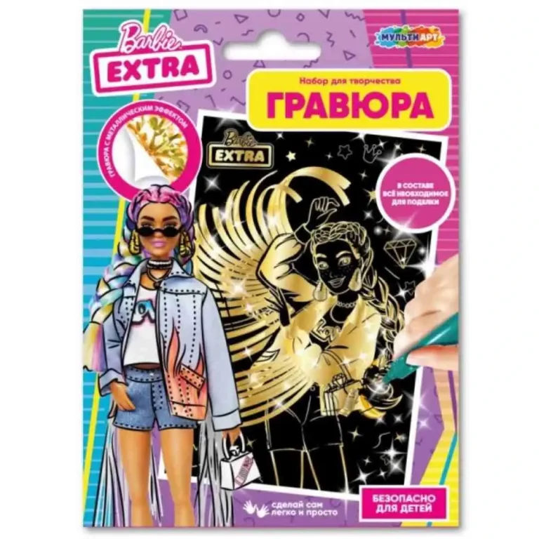 Набор для творчества Multiart Барби гравюра