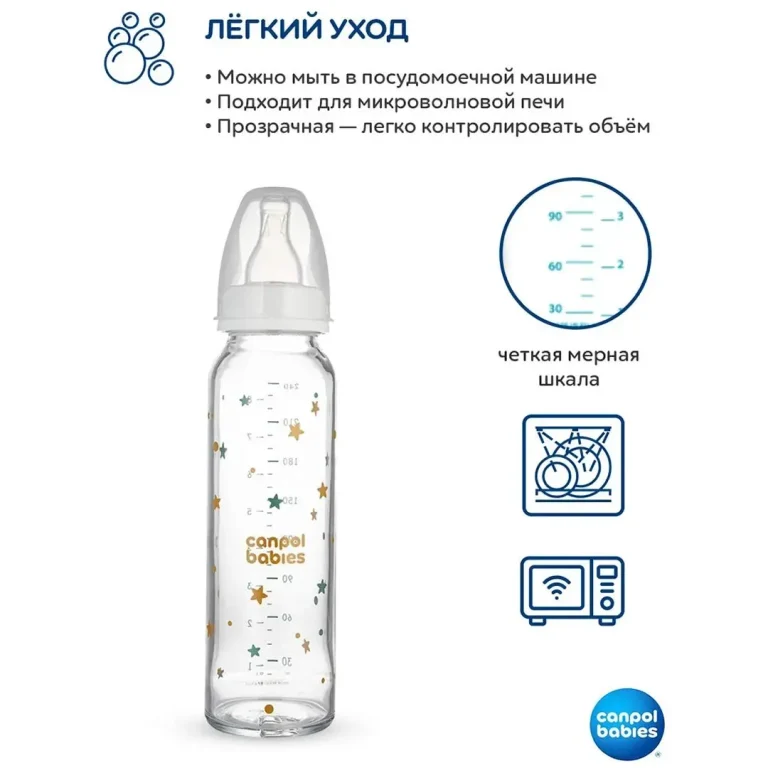 Стеклянная бутылочка с рисунком Звездочки 240 мл 12+ мес