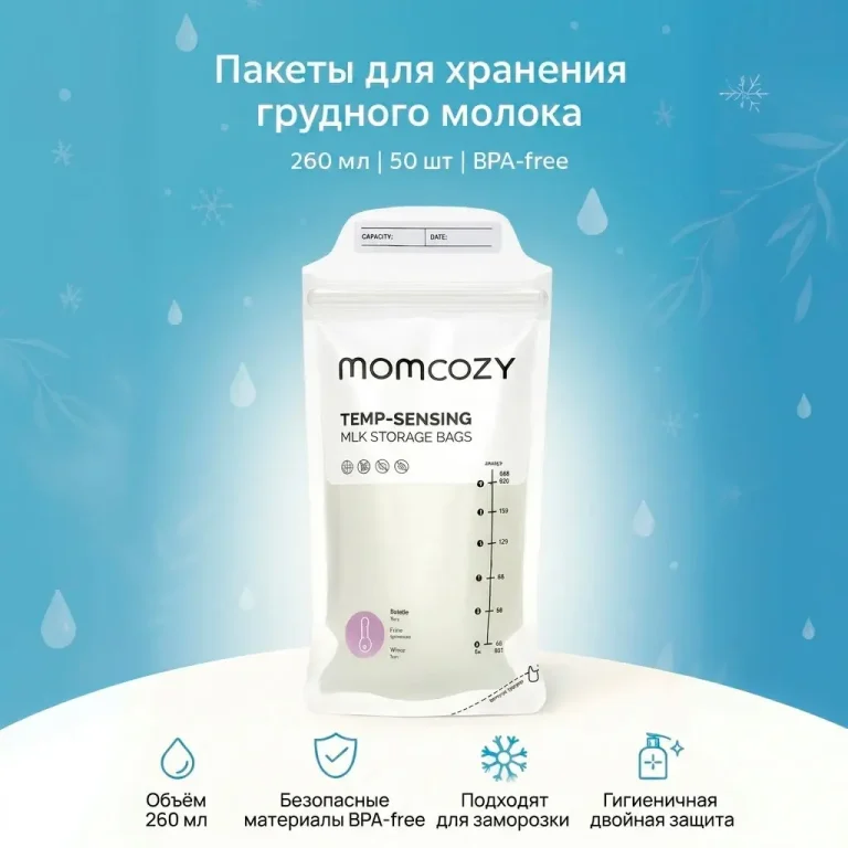 Пакеты Momcozy для сбора и хранения грудного молока, 180–260 мл