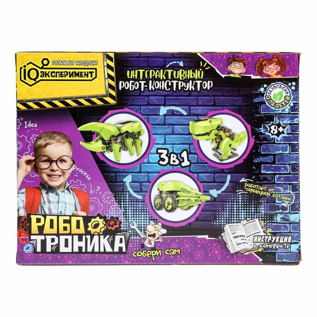 Игрушка опыты робот-конструктор 3-в-1 IQ Эксперимент