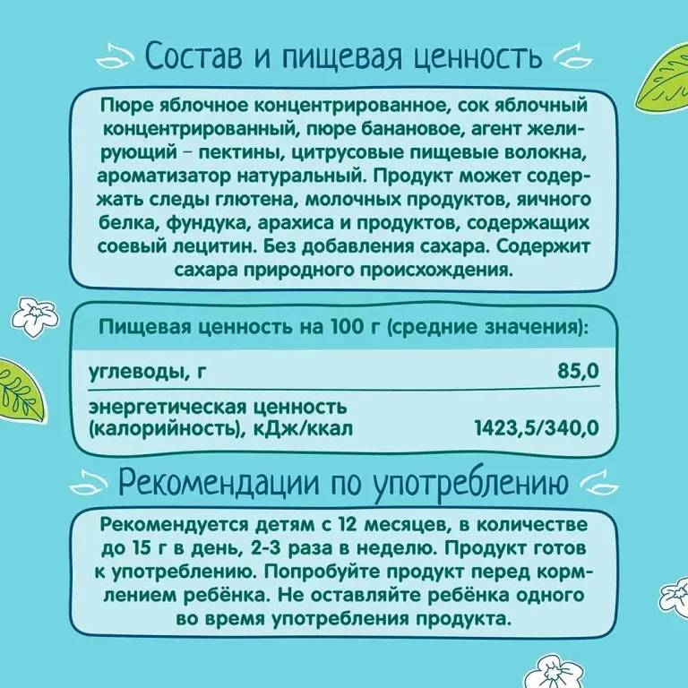 ФрутоНяня ФрутоХвостики с яблоком и бананом, 15 г, с 12+ мес
