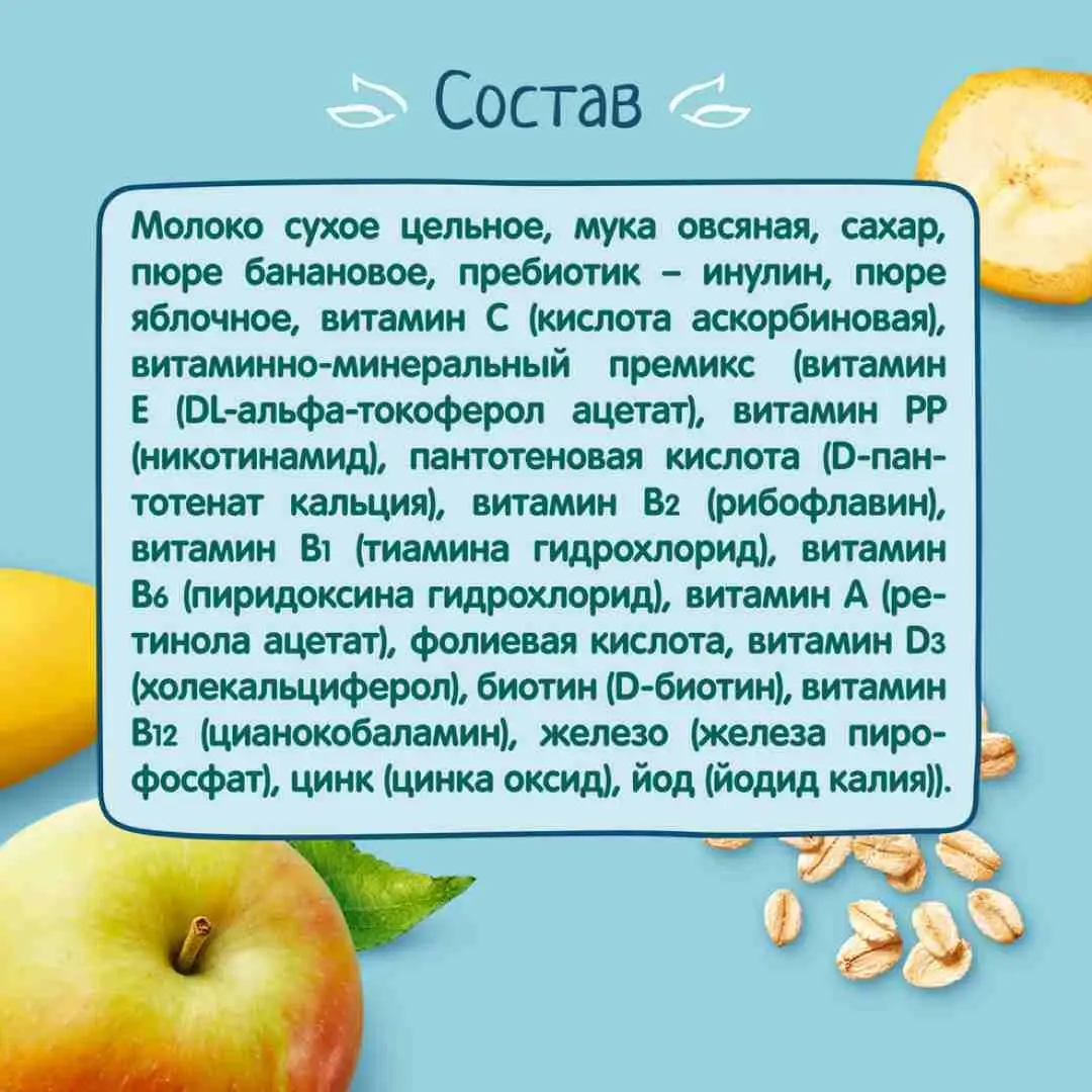 Овсяная каша ФрутоНяня молочная с бананом и яблоком 200 гр. 6+ мес.