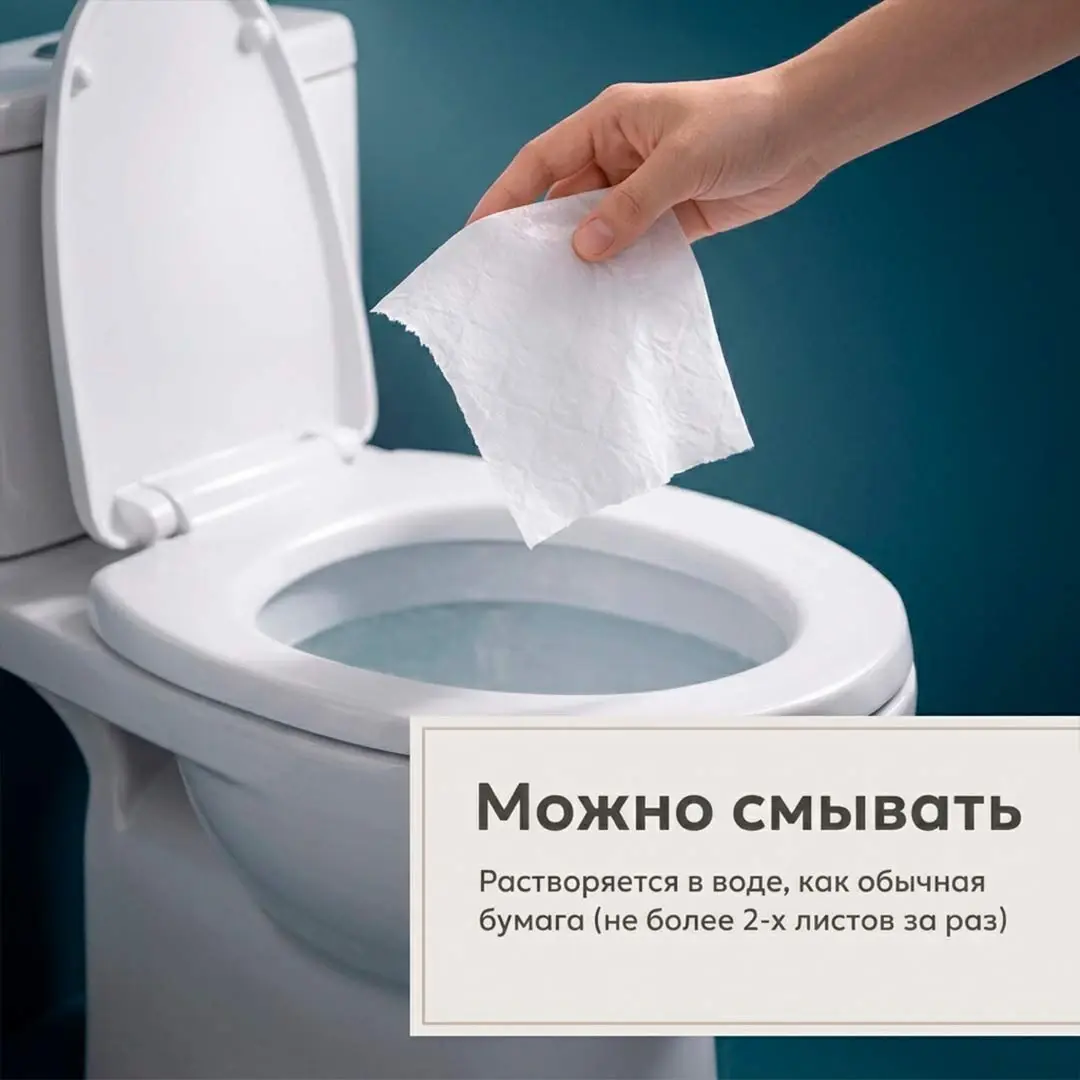 Детская влажная туалетная бумага Joonies 96 шт