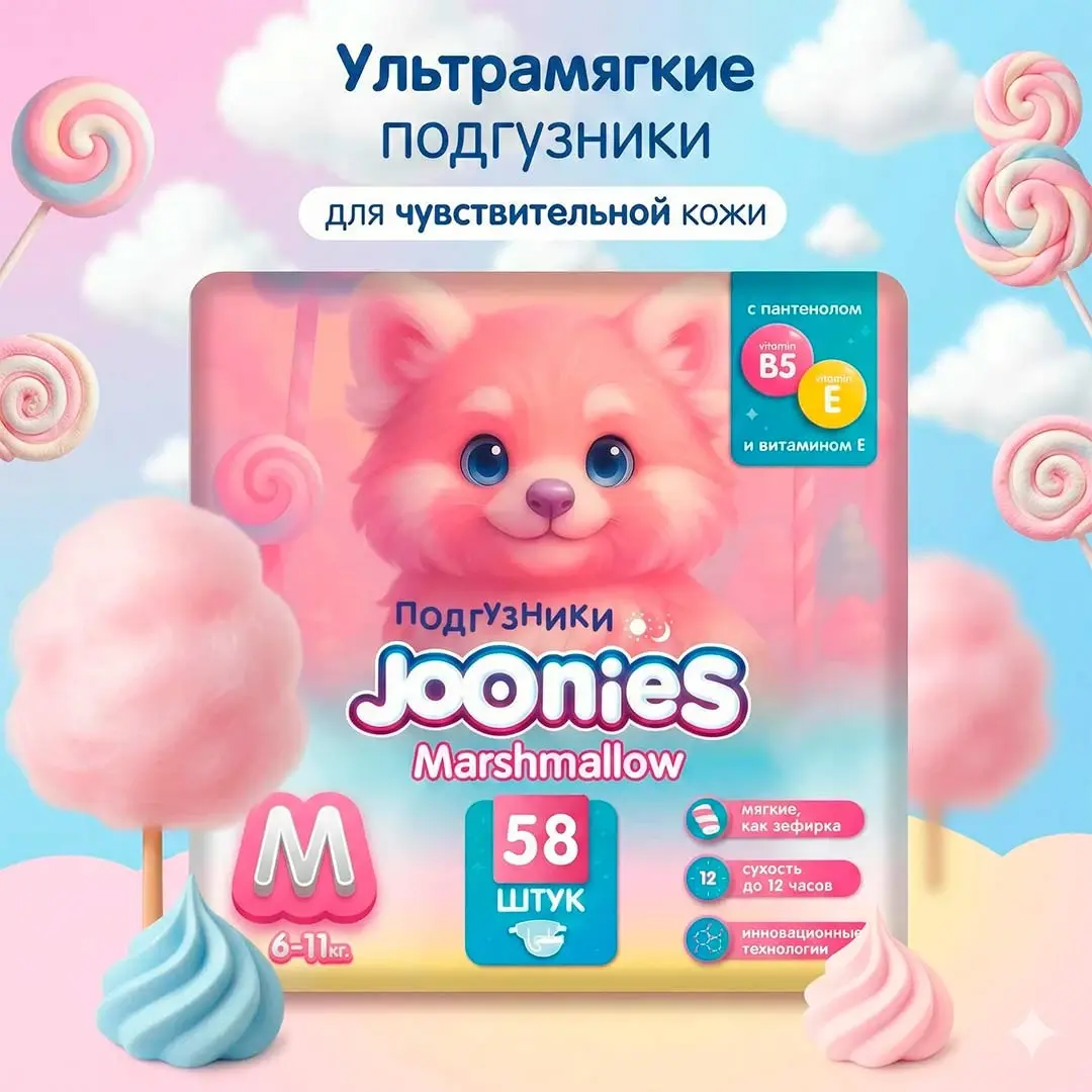 Трусики-подгузники Joonies Marshmallow M (6-11 кг) 58 шт