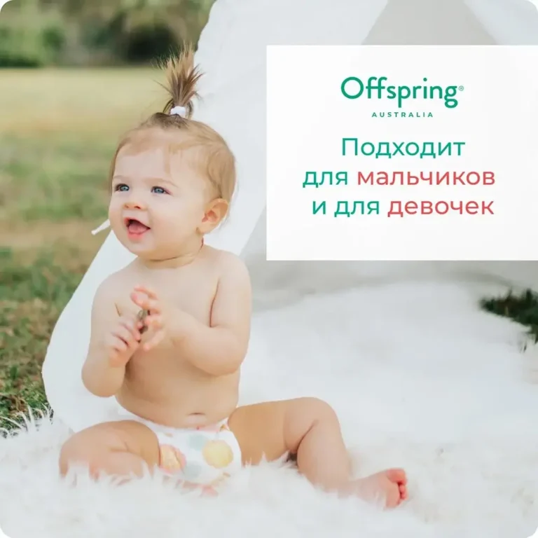 Трусики-подгузники Offspring Джунгли L (9-14 кг) 36 шт