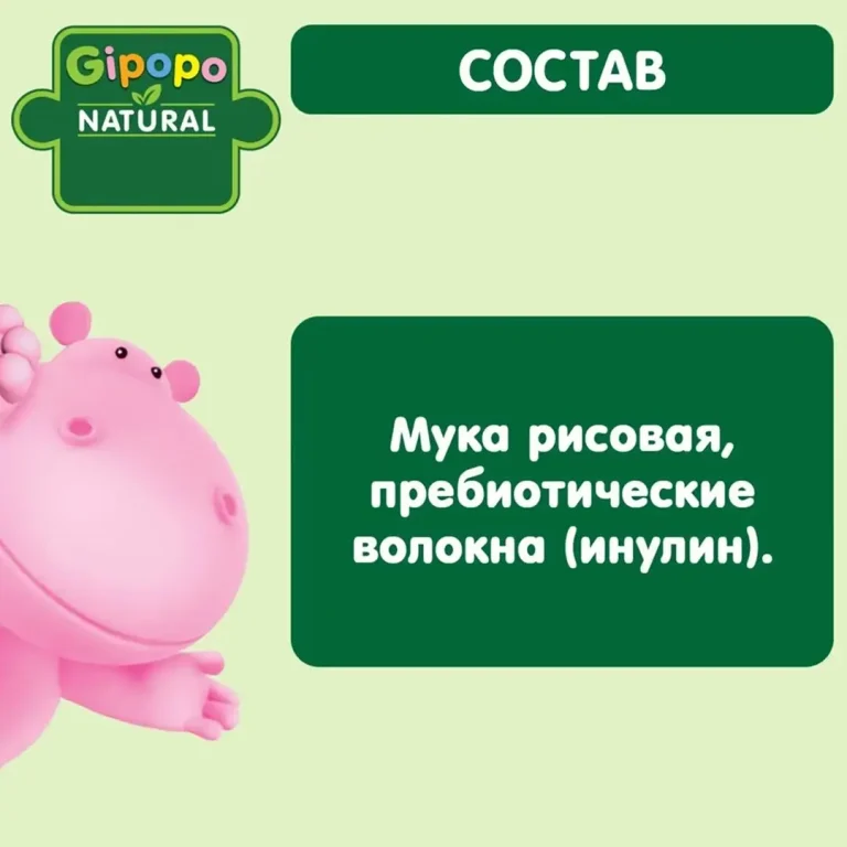 Каша Gipopo безмолочная рисовая 180 гр 4+ мес