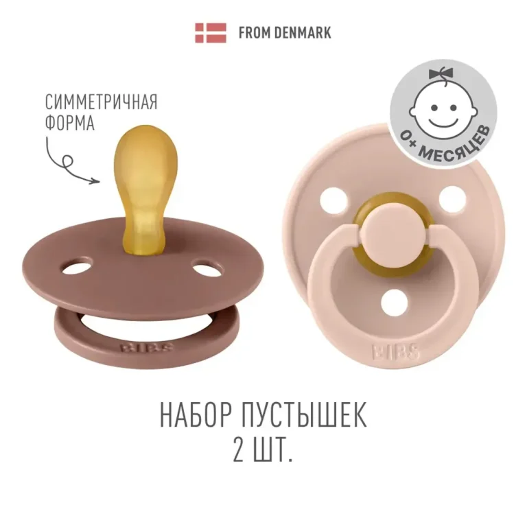 Набор пустышек латексных BIBS Colour Symmetrical 2 шт Woodchuck/Blush 0+ мес