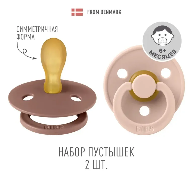 Набор пустышек латексных BIBS Colour Symmetrical 2 шт Woodchuck/Blush 6+ мес