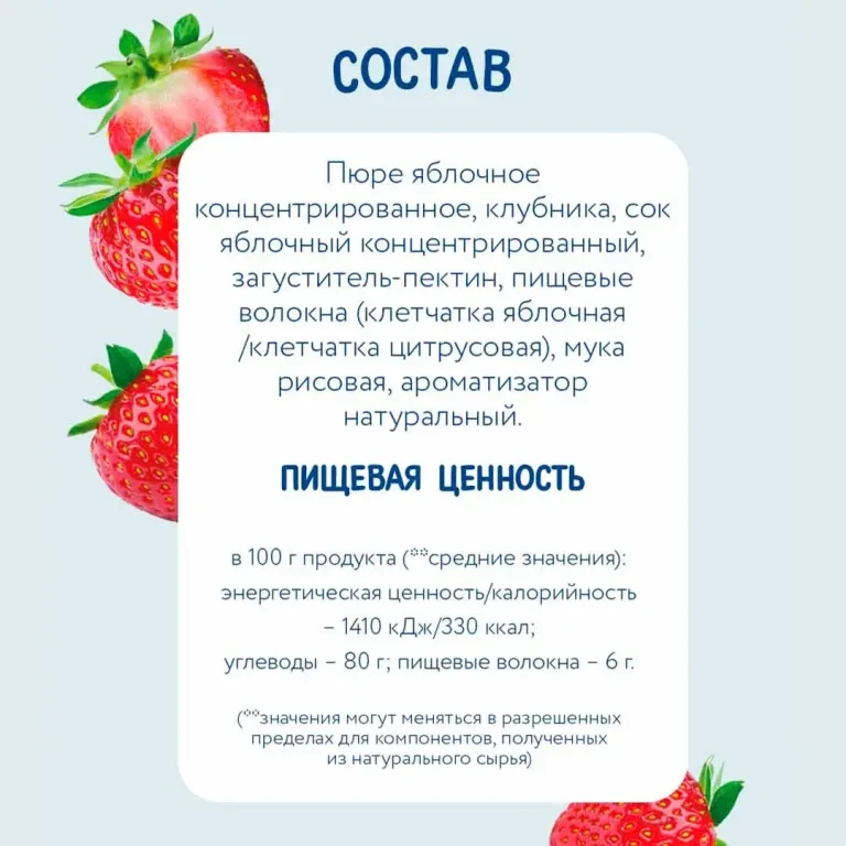 Фруктовые кусочки Когда Я вырасту Клубника 15г