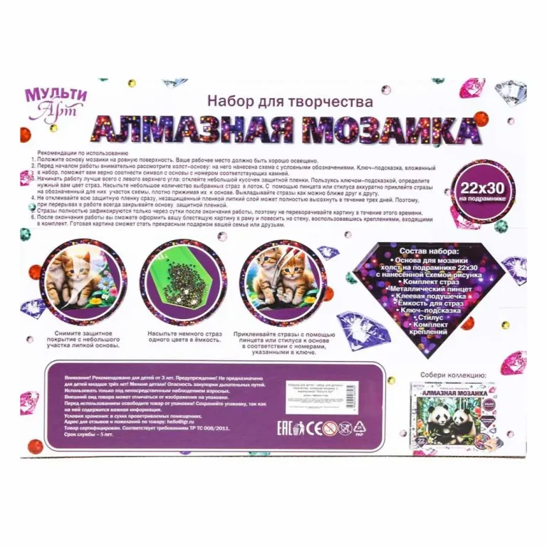Алмазная мозаика MultiArt 22*30 с подрамником котики на закате