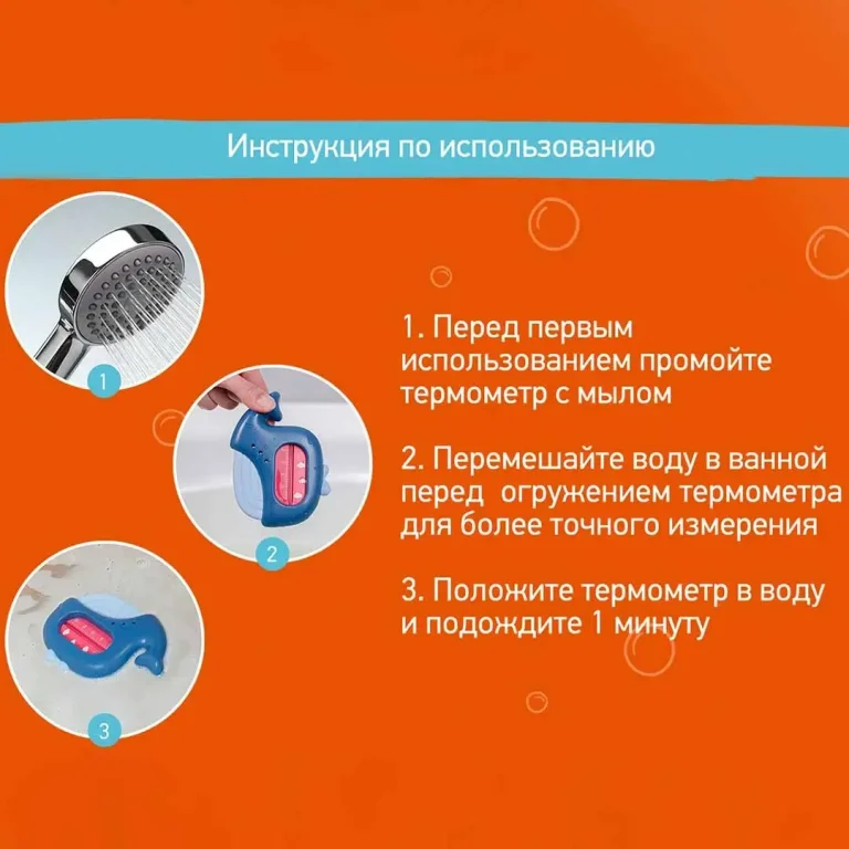 Термометр для воды ROXY-KIDS кит 0+ мес