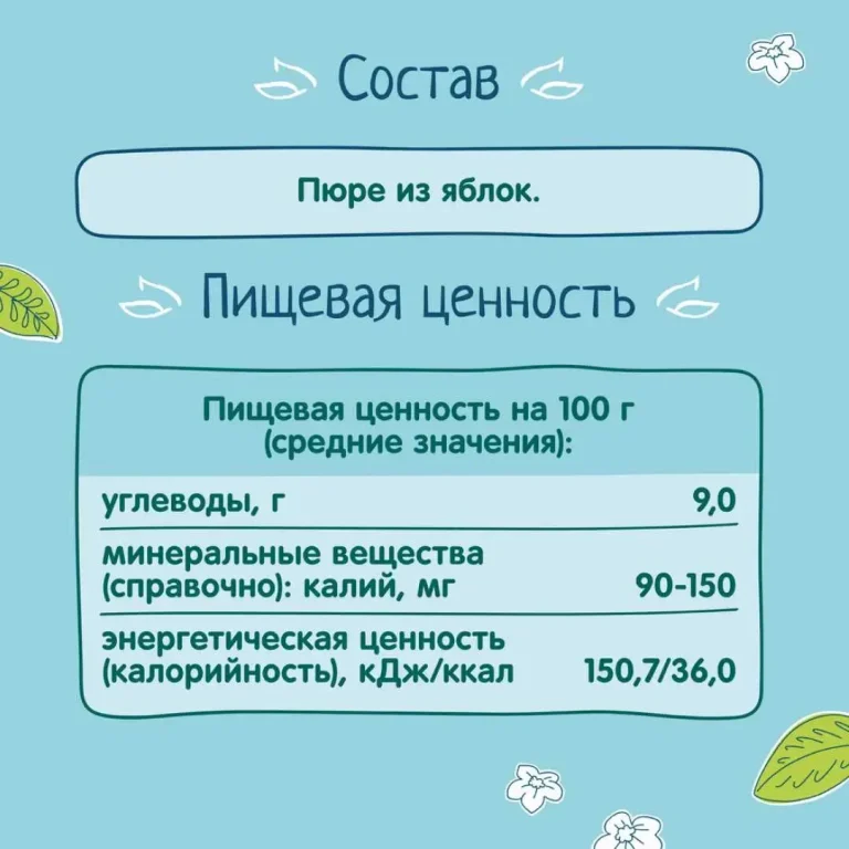 Пюре ФрутоНяня яблоко 100 гр 4+ мес.