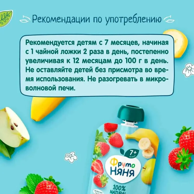 Десерт ФрутоНяня яблоко, банан, клубника 90г пауч 7+ мес