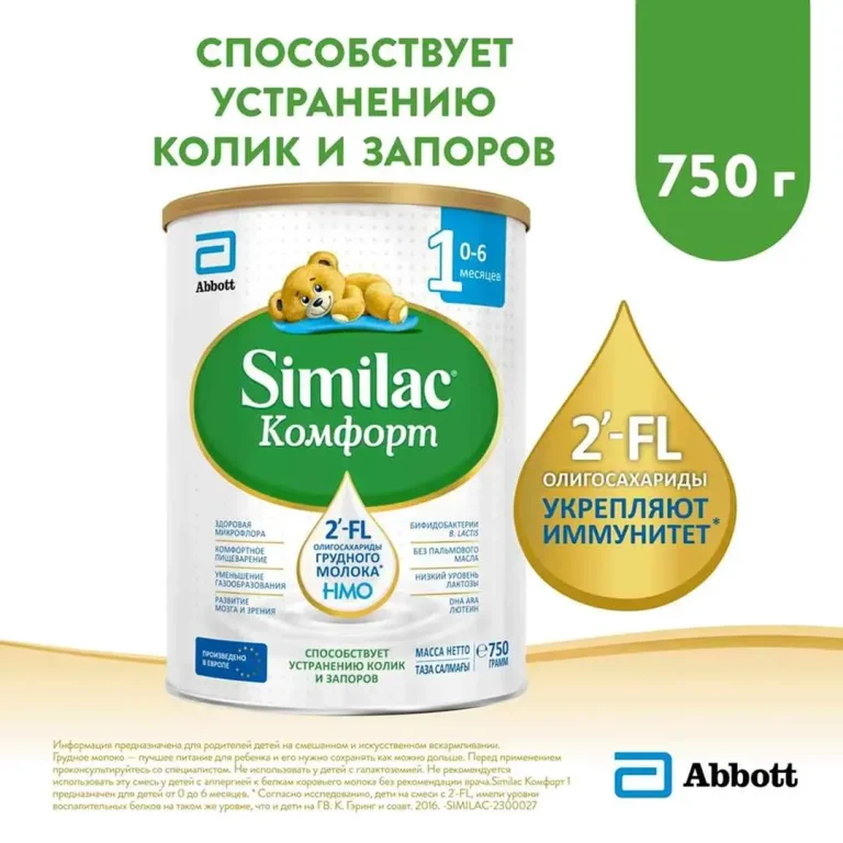 Смесь Similac Комфорт 1 0-6 мес 750 гр