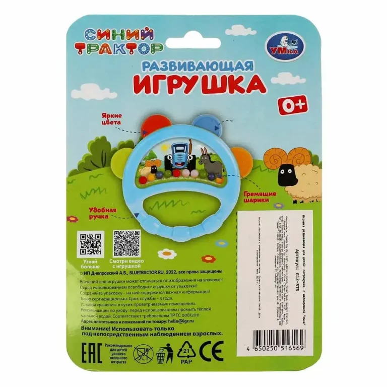 Развивающая игрушка погремушка Синий Трактор