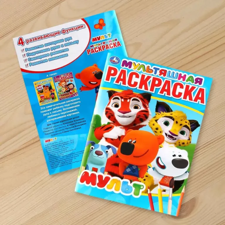 Мультяшная раскраска Умка Мульт