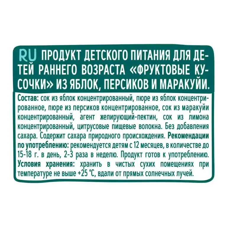 Фруктовые кусочки ФрутоНяня из яблок персика и маракуии 12+ мес 15 гр