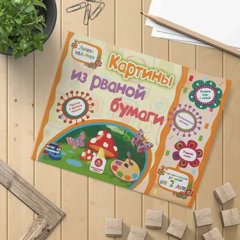 Картины из рваной бумаги