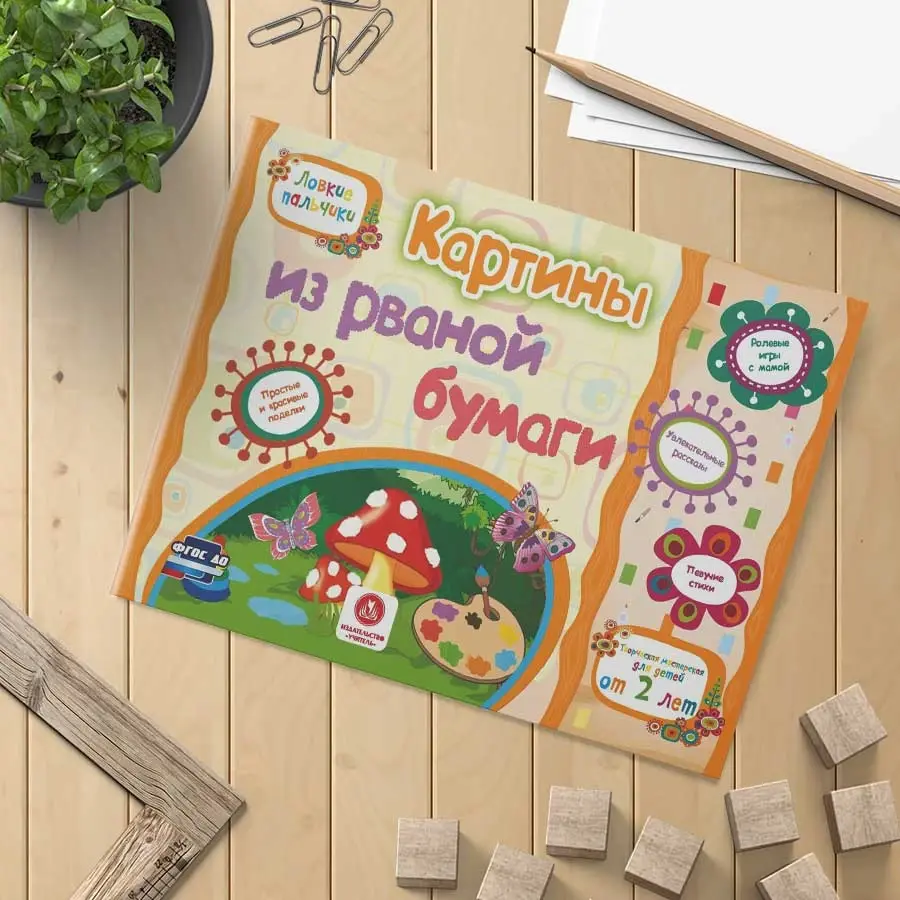 Картины из рваной бумаги
