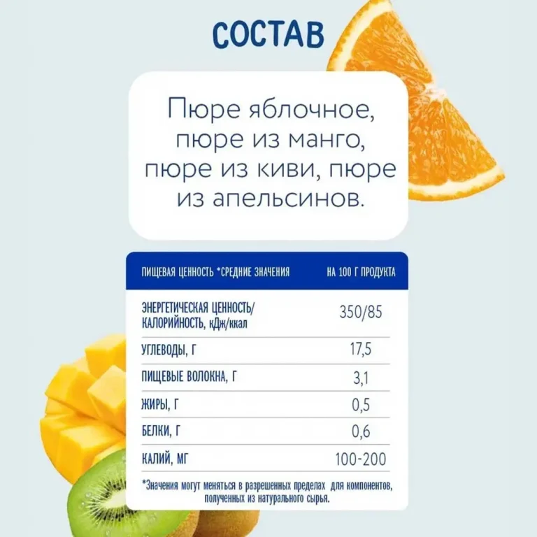 Пюре Когда Я вырасту Манго кики апельсин 180г