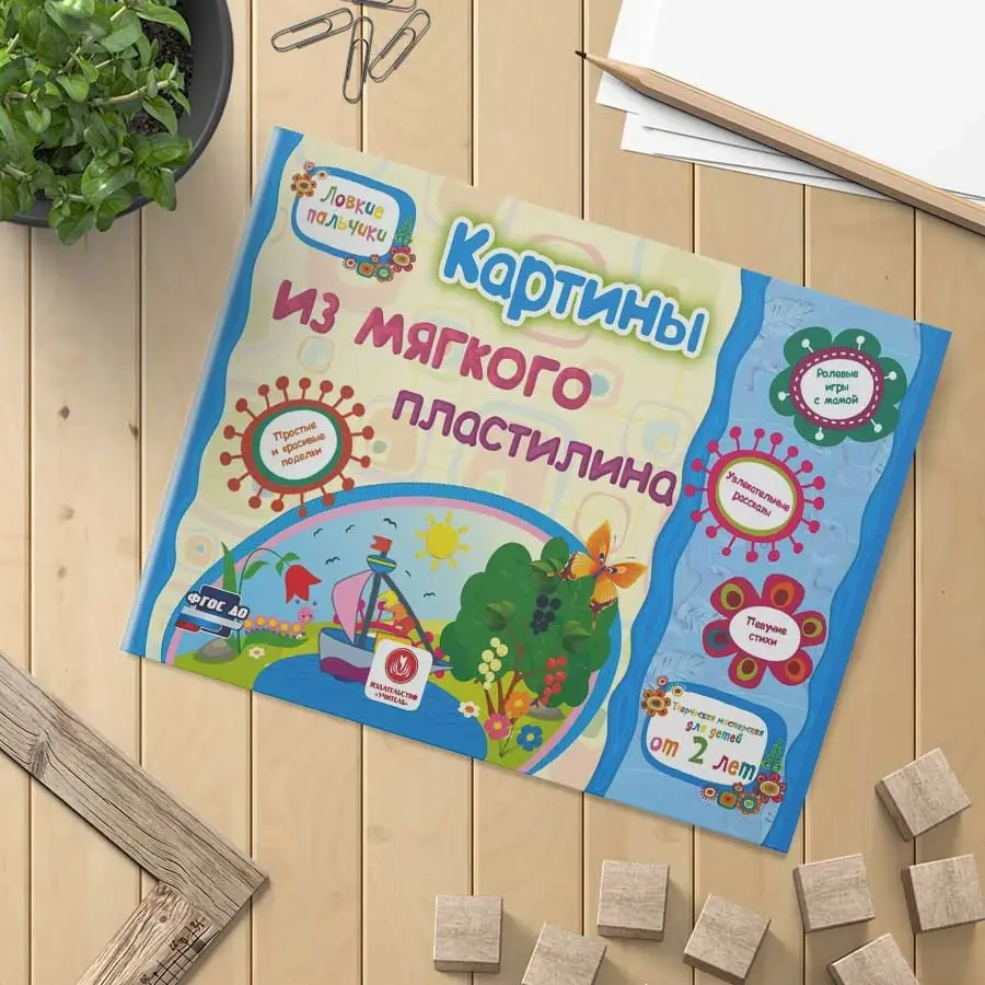 Картины из мягкого пластилина