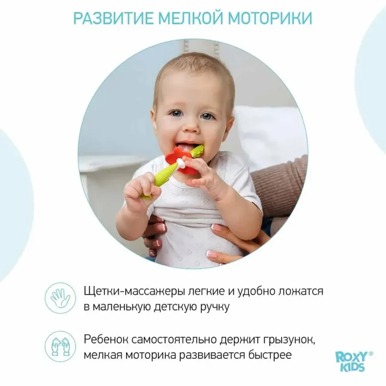 Набор ROXY-KIDS Зубная щетка+массажер Зеленый