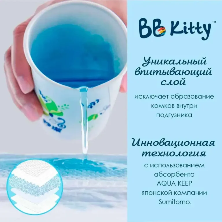 Подгузники BB KITTY M 6-11 кг 52 шт