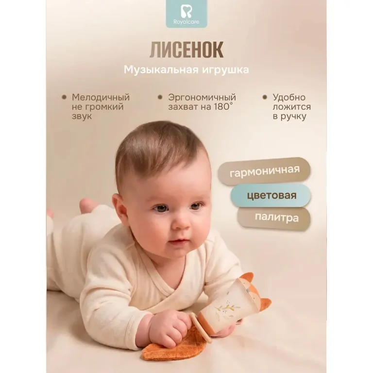 Подарочный набор Royalcare В картонной коробке 9 предметов 3+ мес