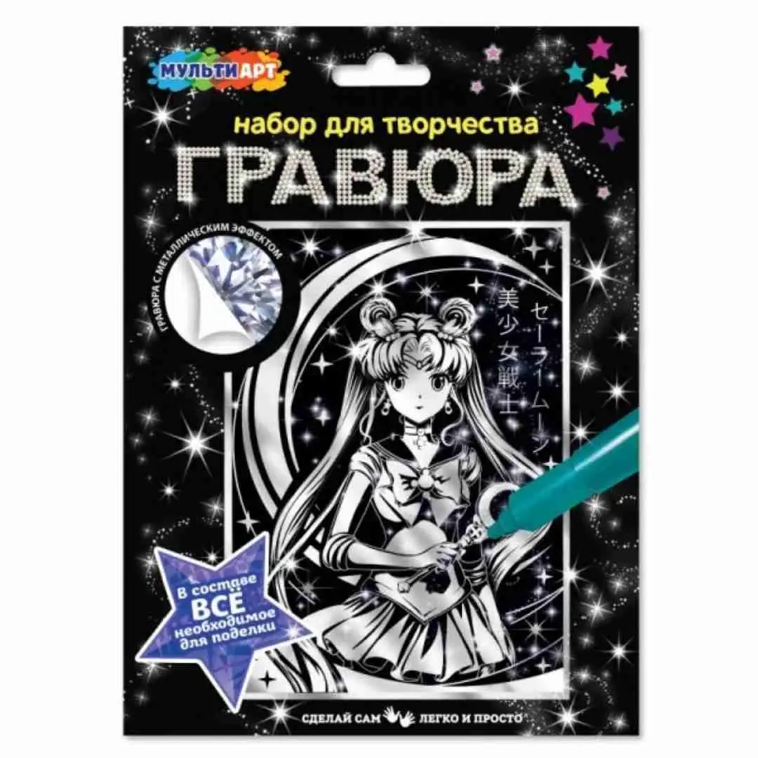 Гравюра MultiArt 15х21 см Волшебная девочка