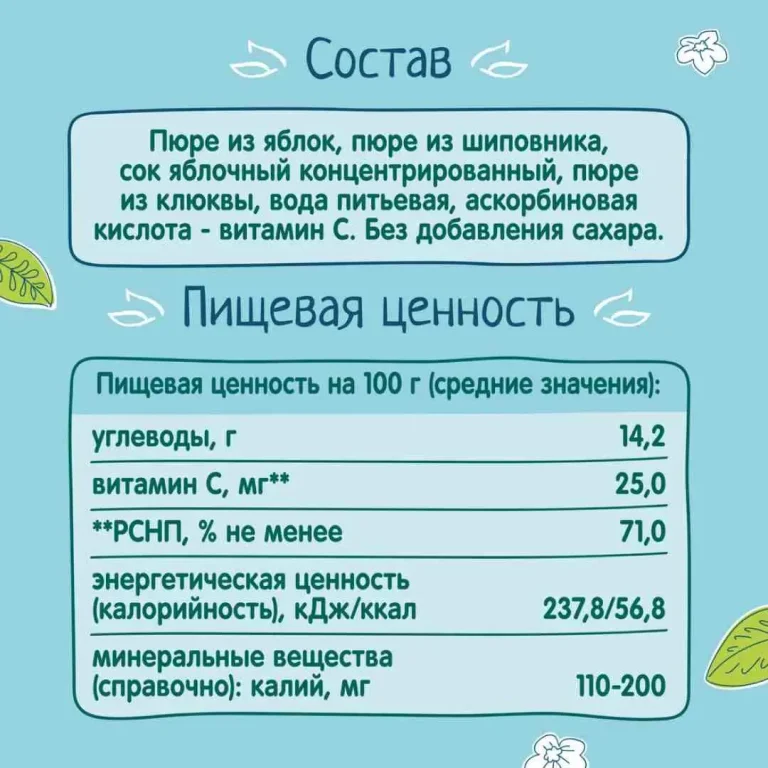 Пюре ФрутоНяня яблоко, шиповник и клюква "витаминный салатик" 90г пауч 6+ мес