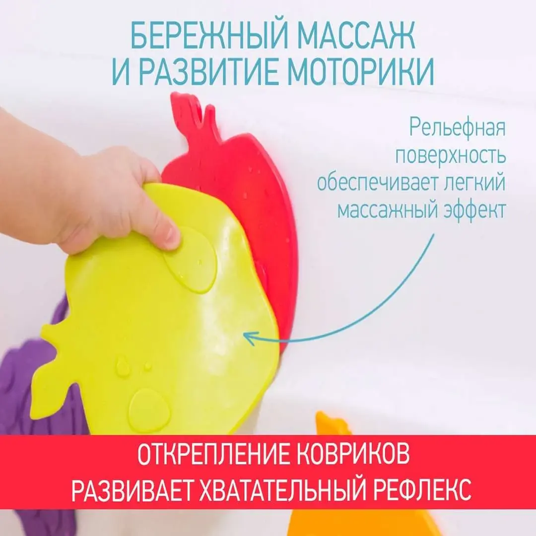 Антискользящие мини-коврики ROXY-KIDS Fresh mix 10 шт