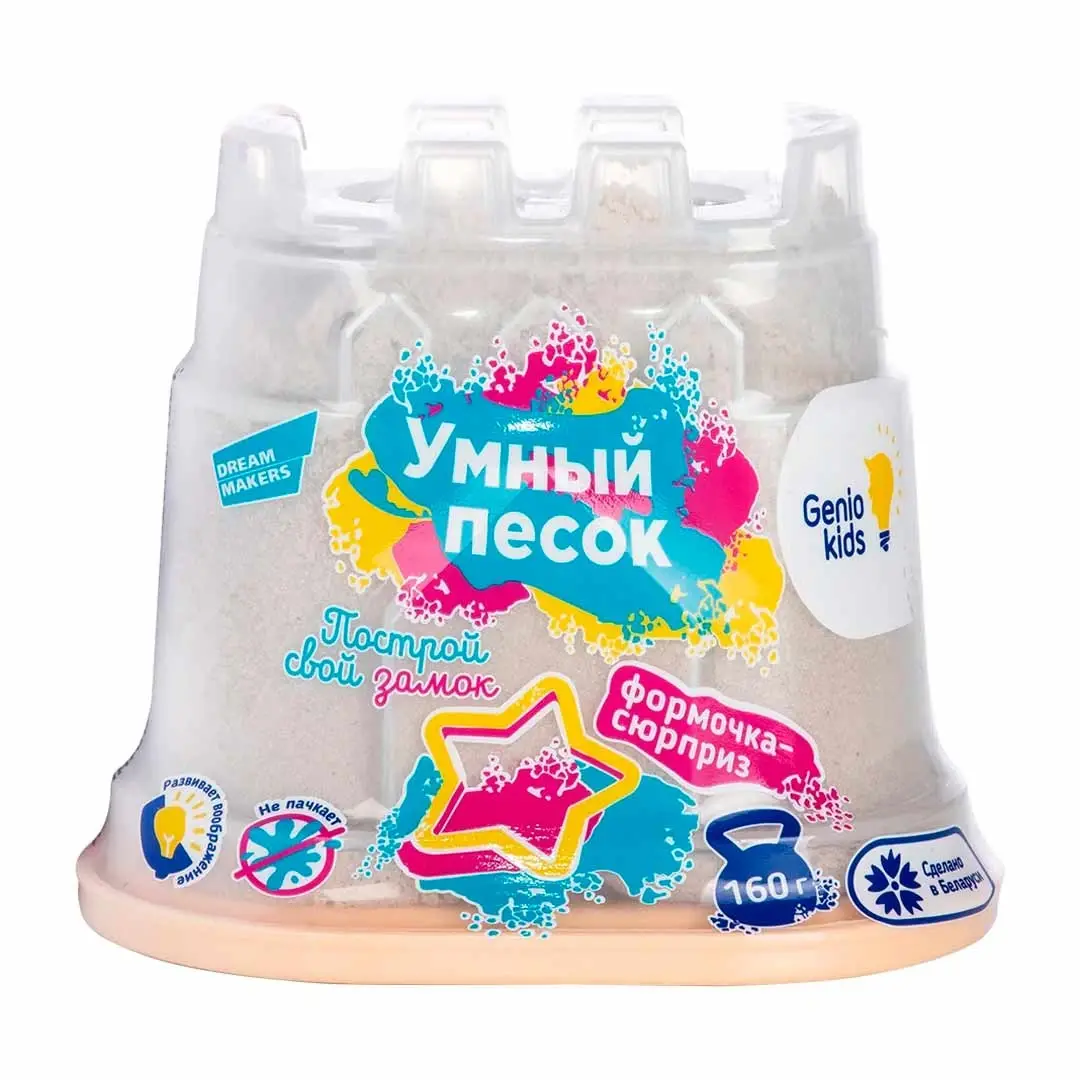 Набор для лепки Genio kids Умный песок 160 гр