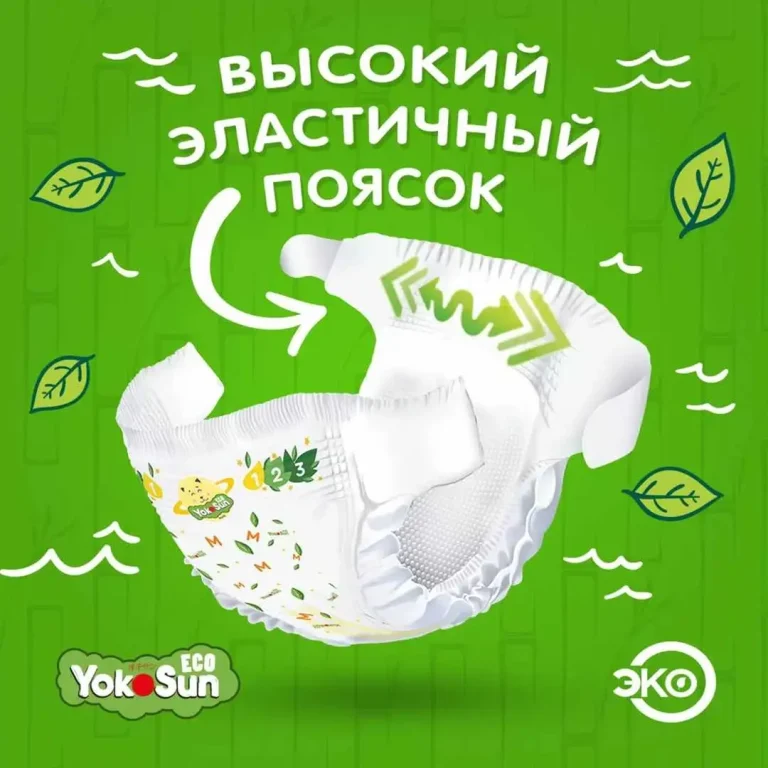 Подгузники YokoSun Eco M (5-10 кг) 60 шт