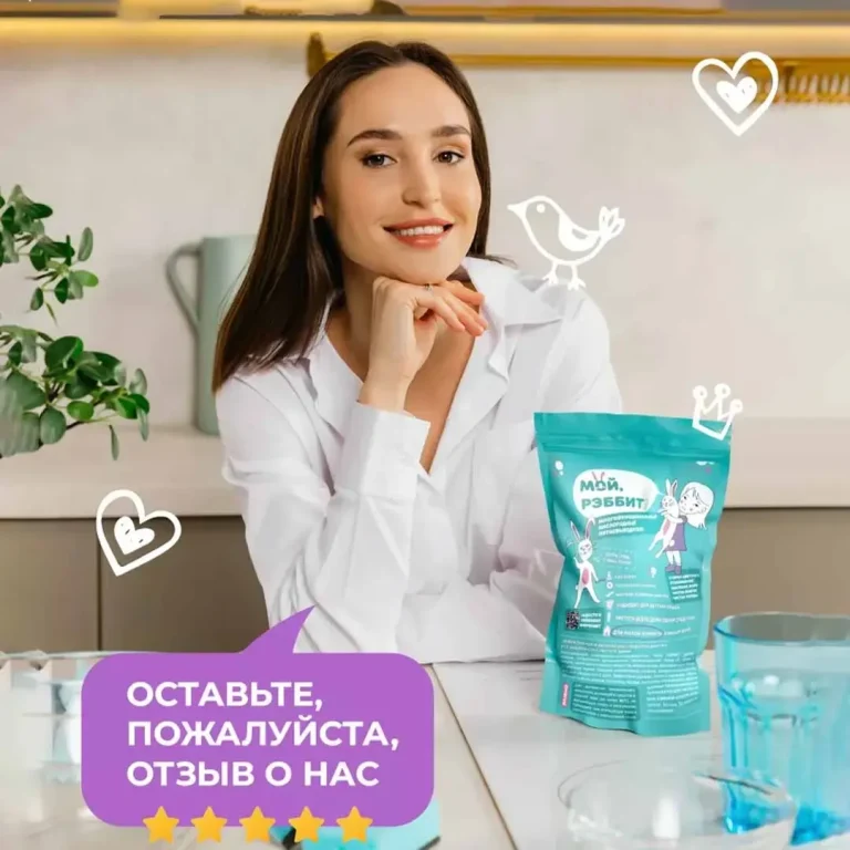 Кислородный отбеливатель-пятновыводитель Мой, Рэббит!