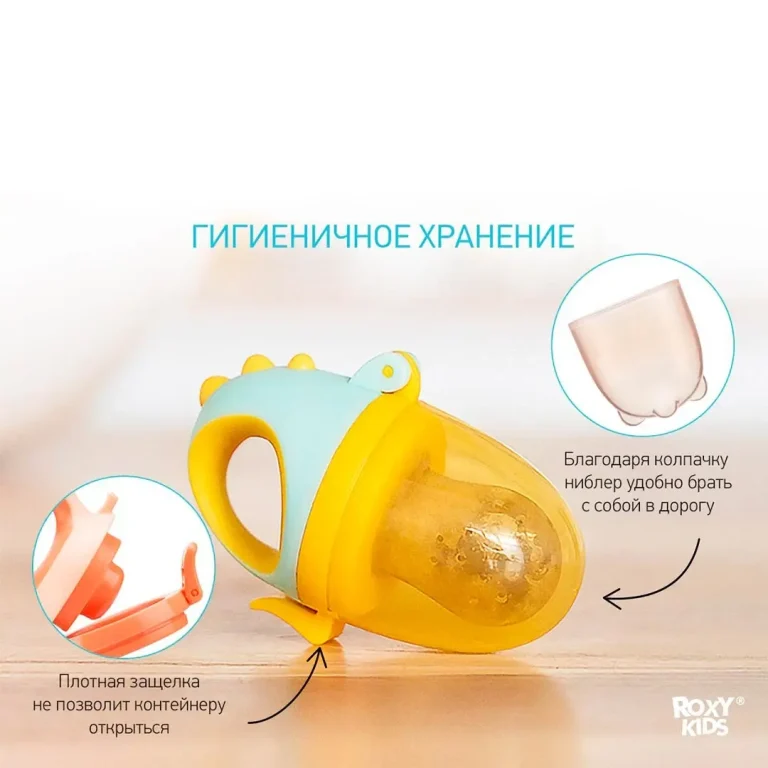 Ниблер для прикорма ROXY-KIDS с силиконовой сеточкой dino с 6+ мес