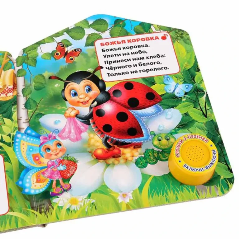 Книжка домик Кошкин дом 3 песенки