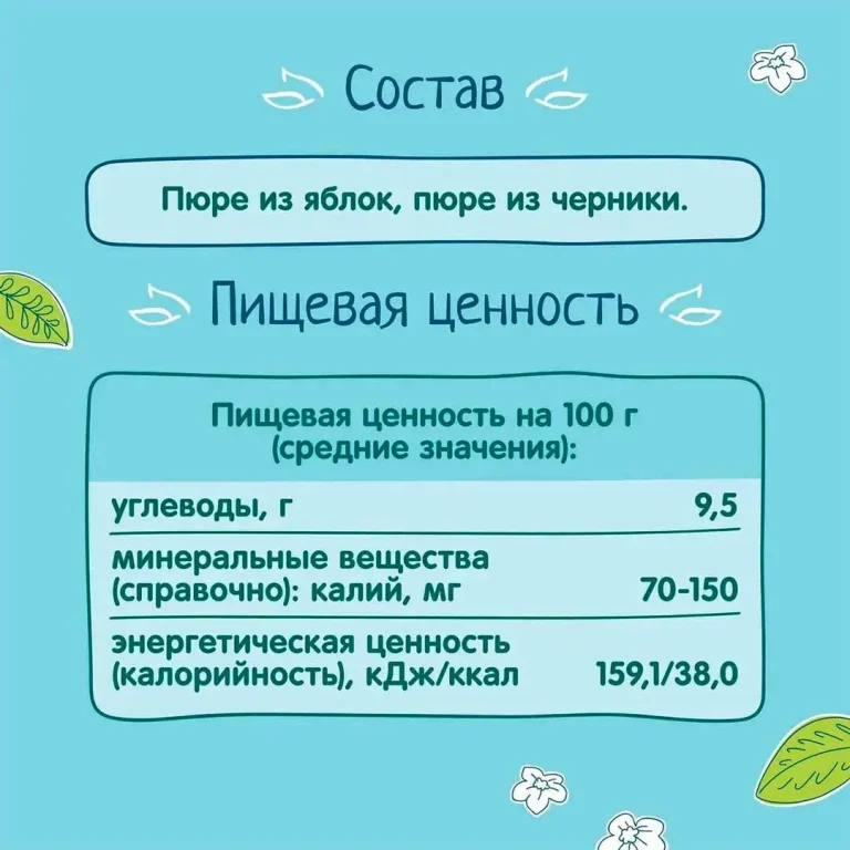 Пюре ФрутоНяня яблоко и черника 100 гр с 5+ мес