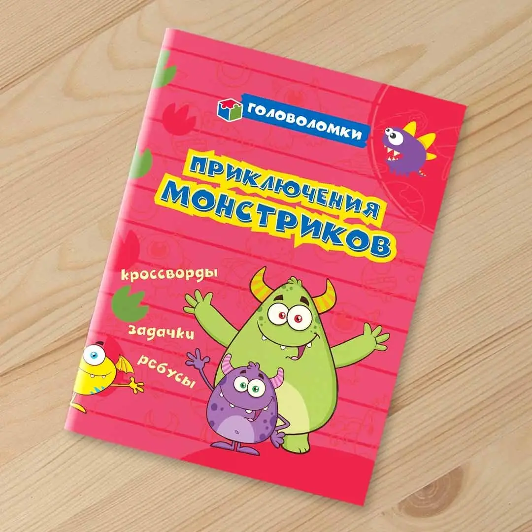 Головоломки Приключения монстриков