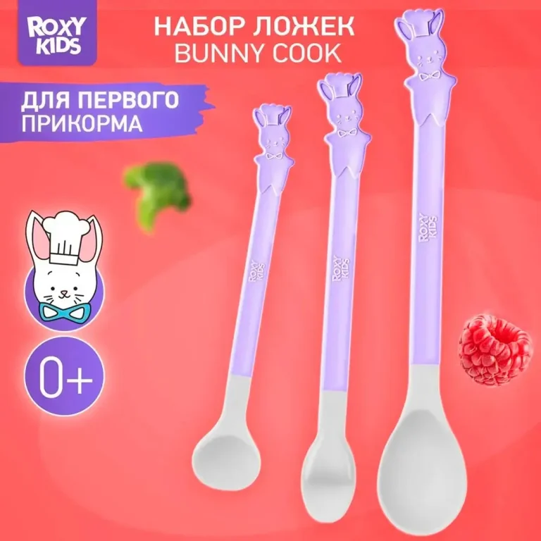 Набор ложек ROXY-KIDS BUNNY COOK Фиолетовый 3 шт
