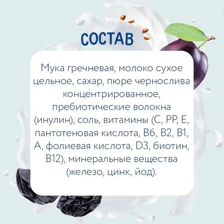 Каша молочная Когда Я вырасту Гречневая с черносливом 200г
