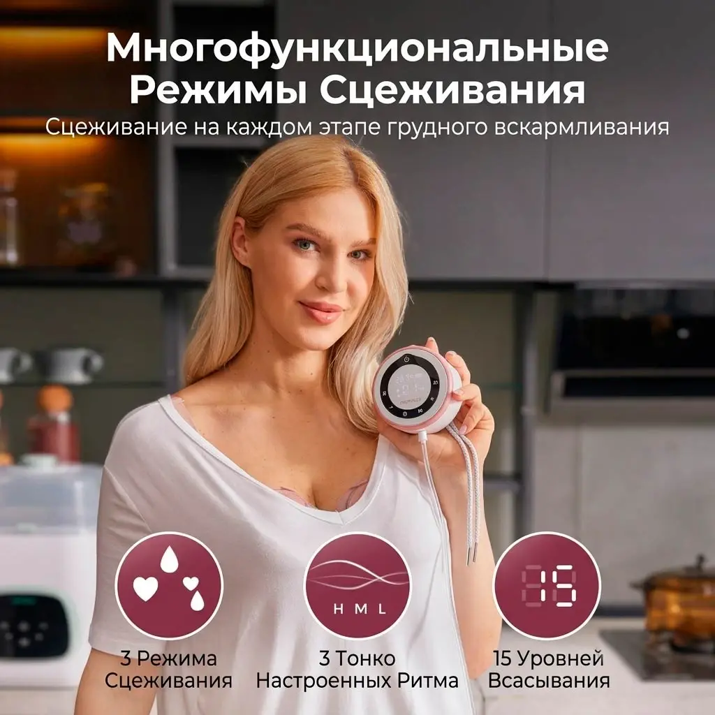 Электрический молокоотсос Momcozy V1 Pro Double