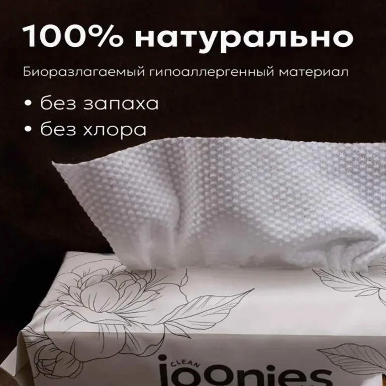Одноразовые полотенца JOONIES 22*20 см 60 шт