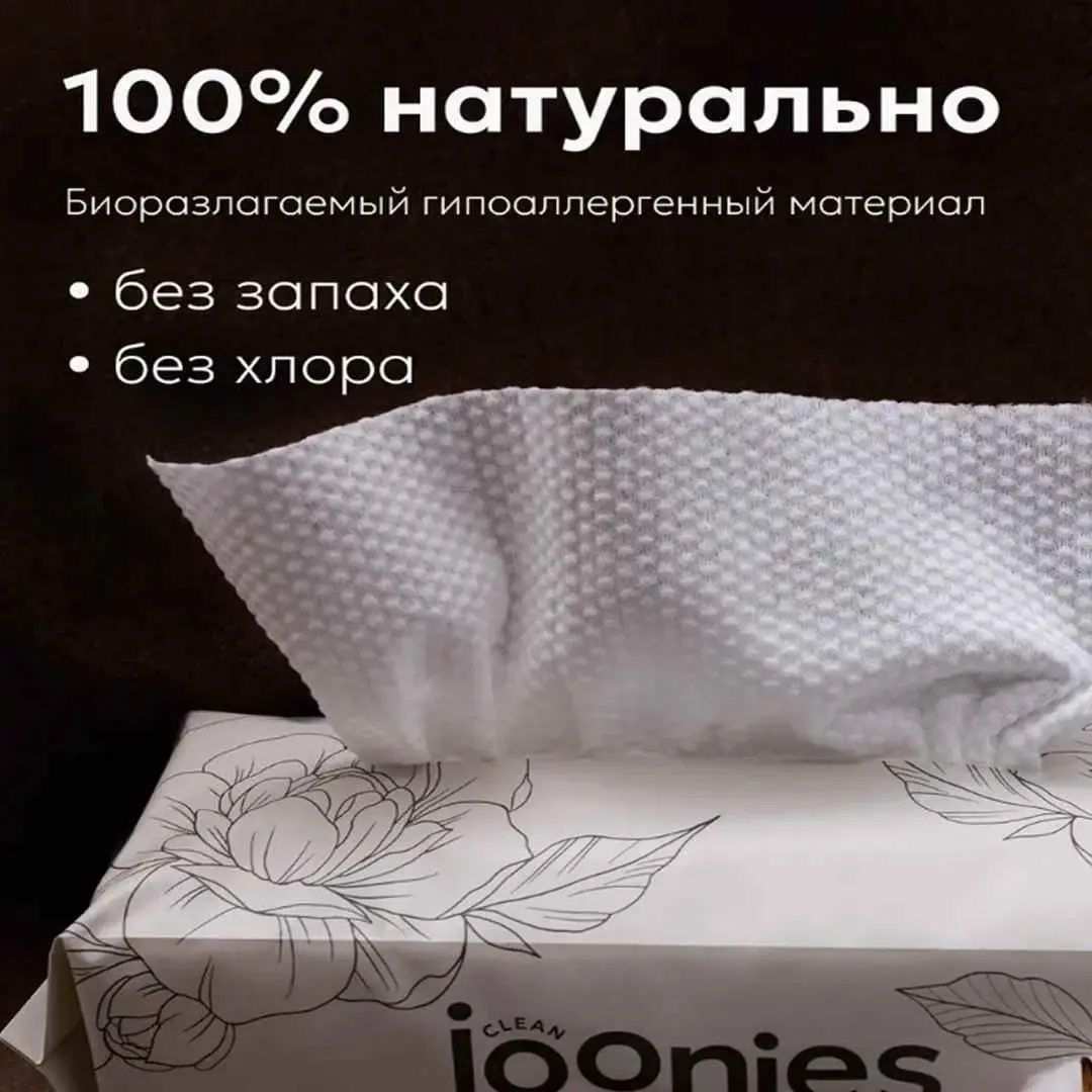 Одноразовые полотенца JOONIES 22*20 см 60 шт