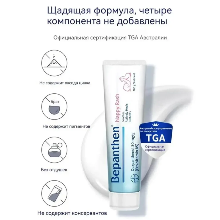 Детский защитный крем Бепантол Baby от опрелостей 30 гр