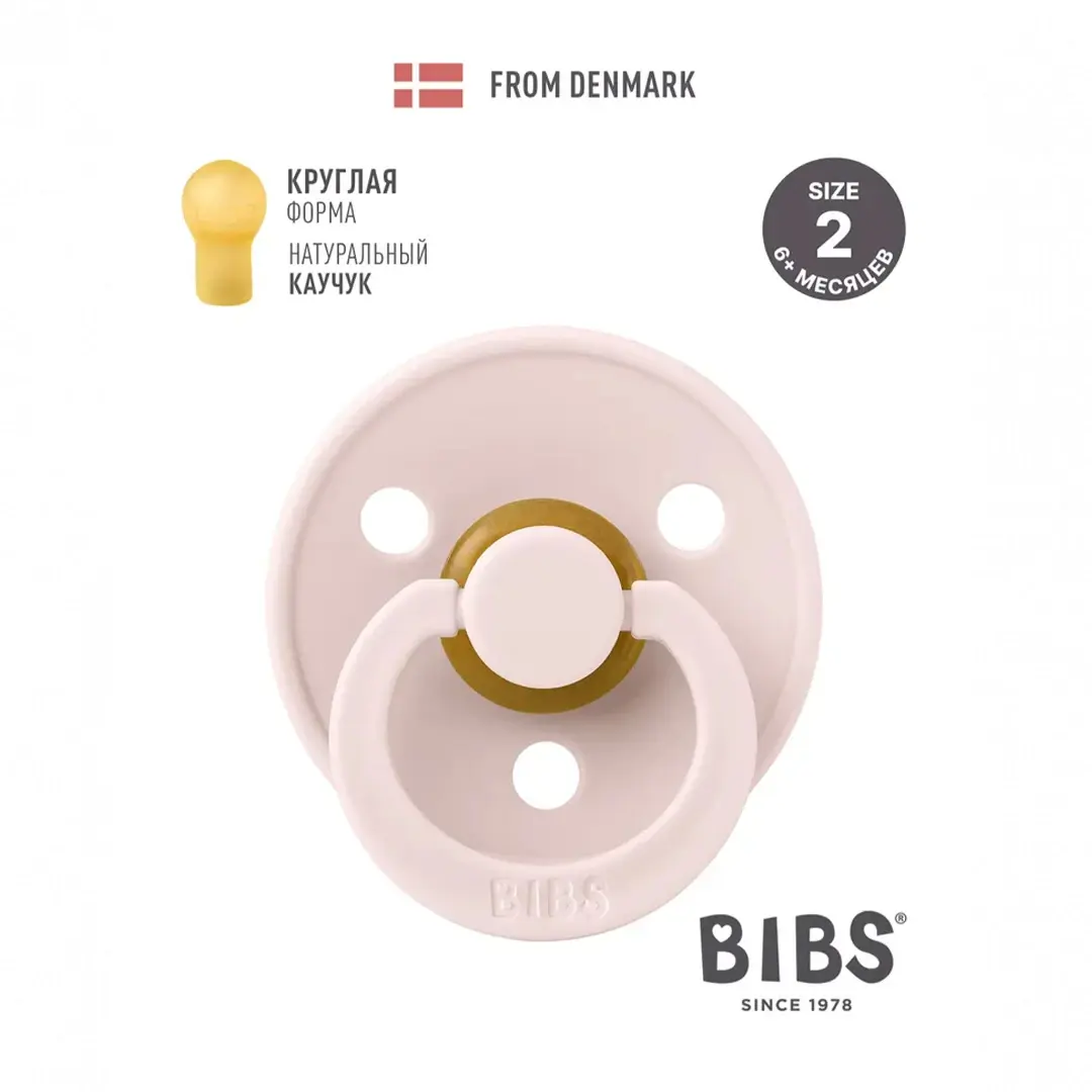 Пустышка латексная BIBS Colour Petal 6+ мес