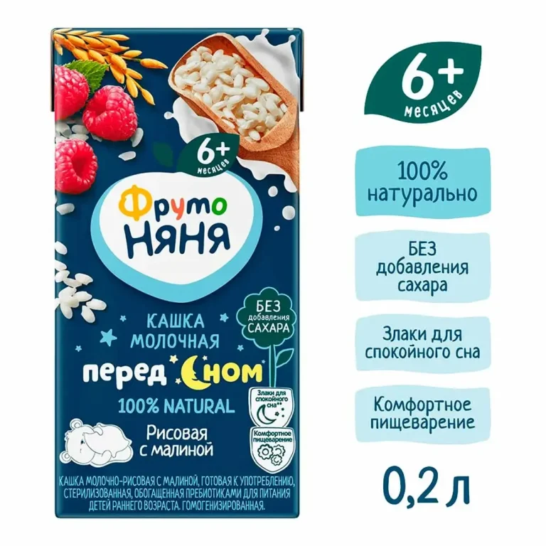 Кашка ФрутоНяня жидкая «Перед сном» молочно-рисовая с малиной 200 мл с 6+ мес